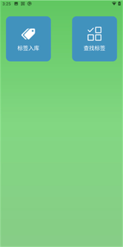 智能盤(pán)點(diǎn)PDA系統(tǒng) v1.4.6 2