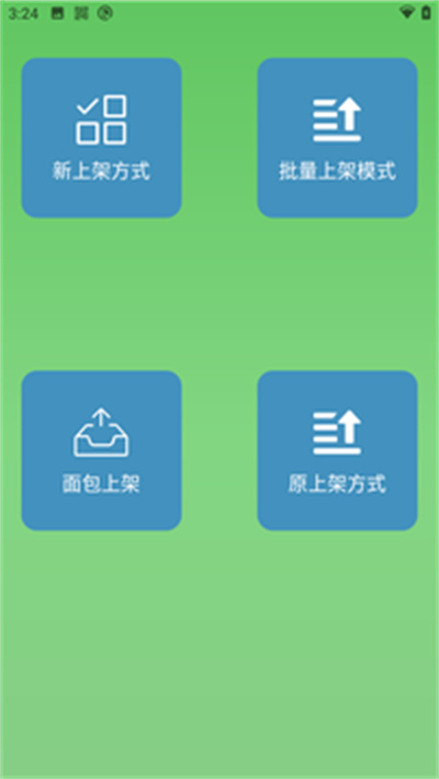 智能盤(pán)點(diǎn)PDA系統(tǒng) v1.4.6 3