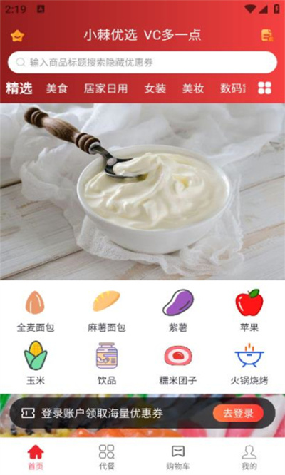 小棘優(yōu)選 v1.0.1 0