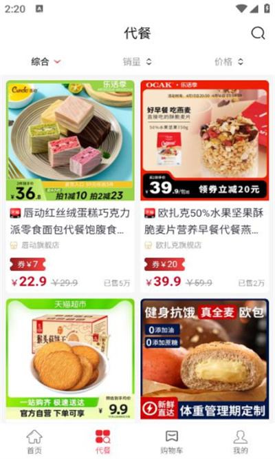 小棘優(yōu)選 v1.0.1 1