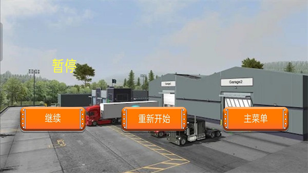 卡車模擬器遨游中國(guó) v1.1 1