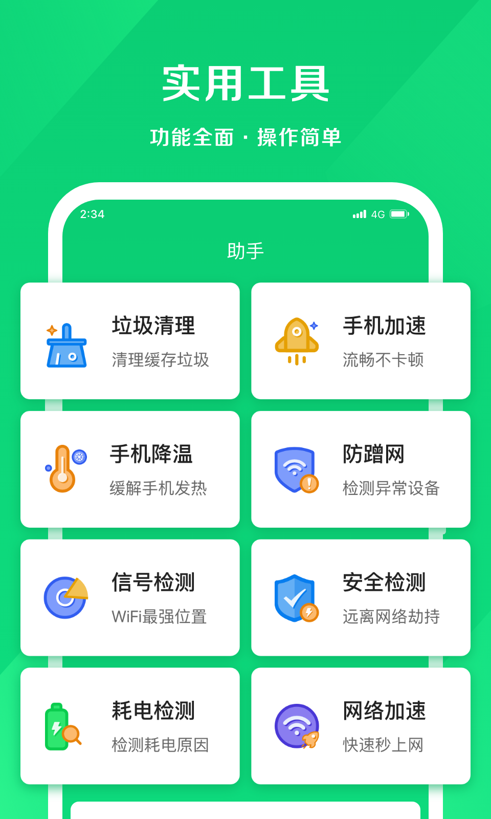 小象網(wǎng)絡大師 v1.0.0 2