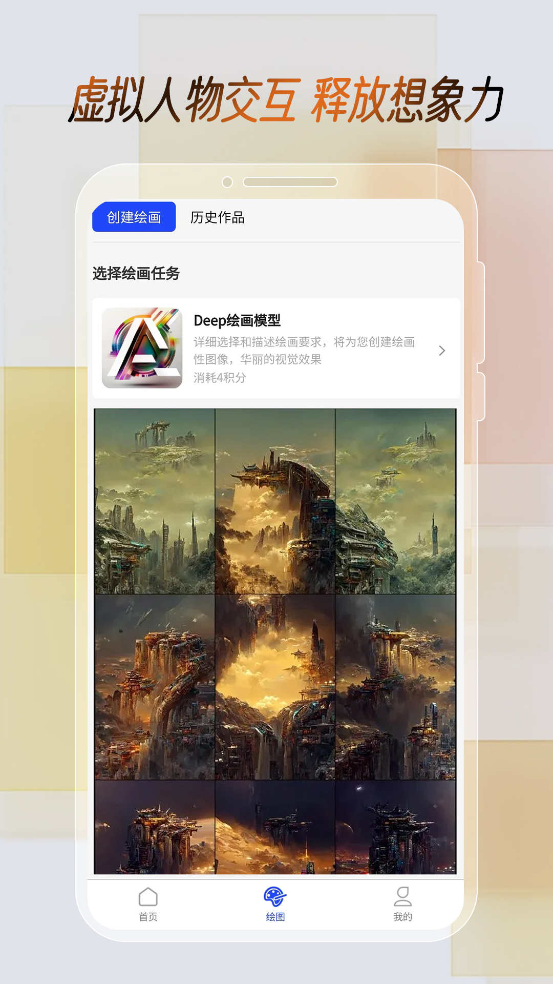 AI天機(jī)閣 v1.0.0 2