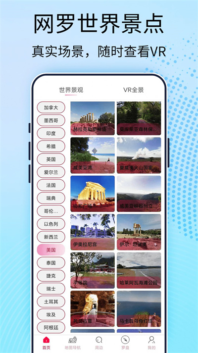 AR全景地圖導航 v1 3