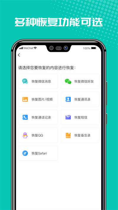 微修復(fù)管家 v1.3.113 1
