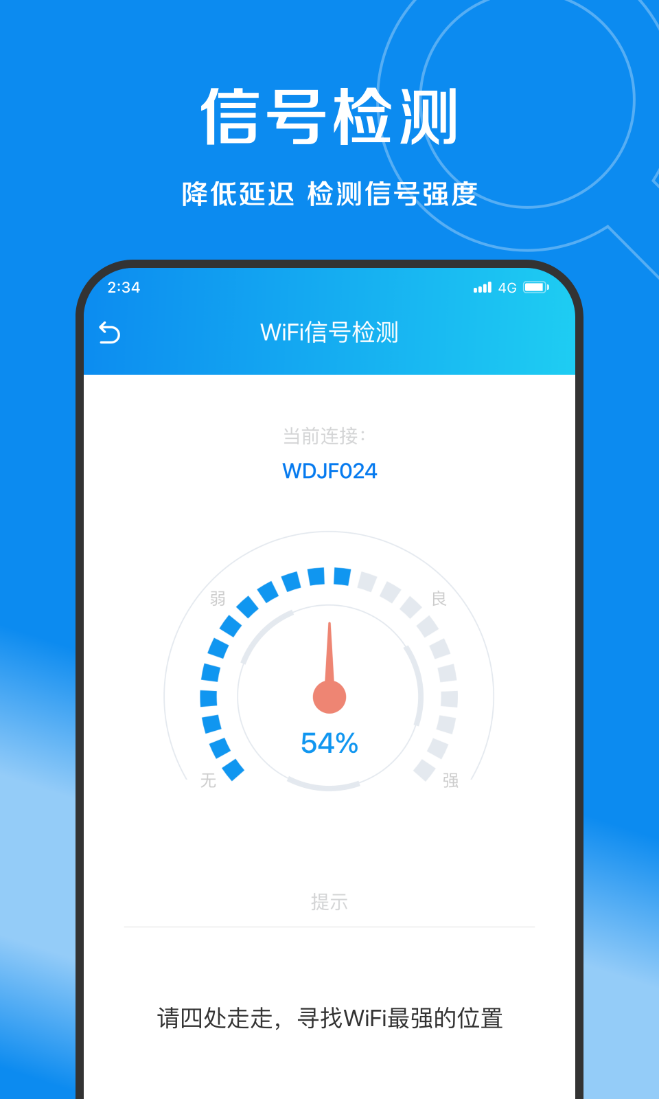 賽封網(wǎng)絡管家 v1.0.0 3