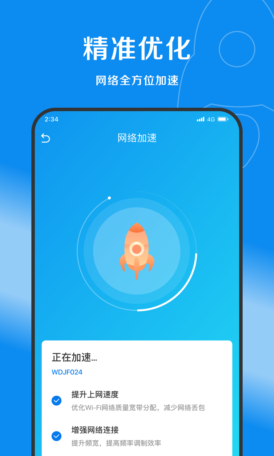 賽封網(wǎng)絡管家 v1.0.0 2