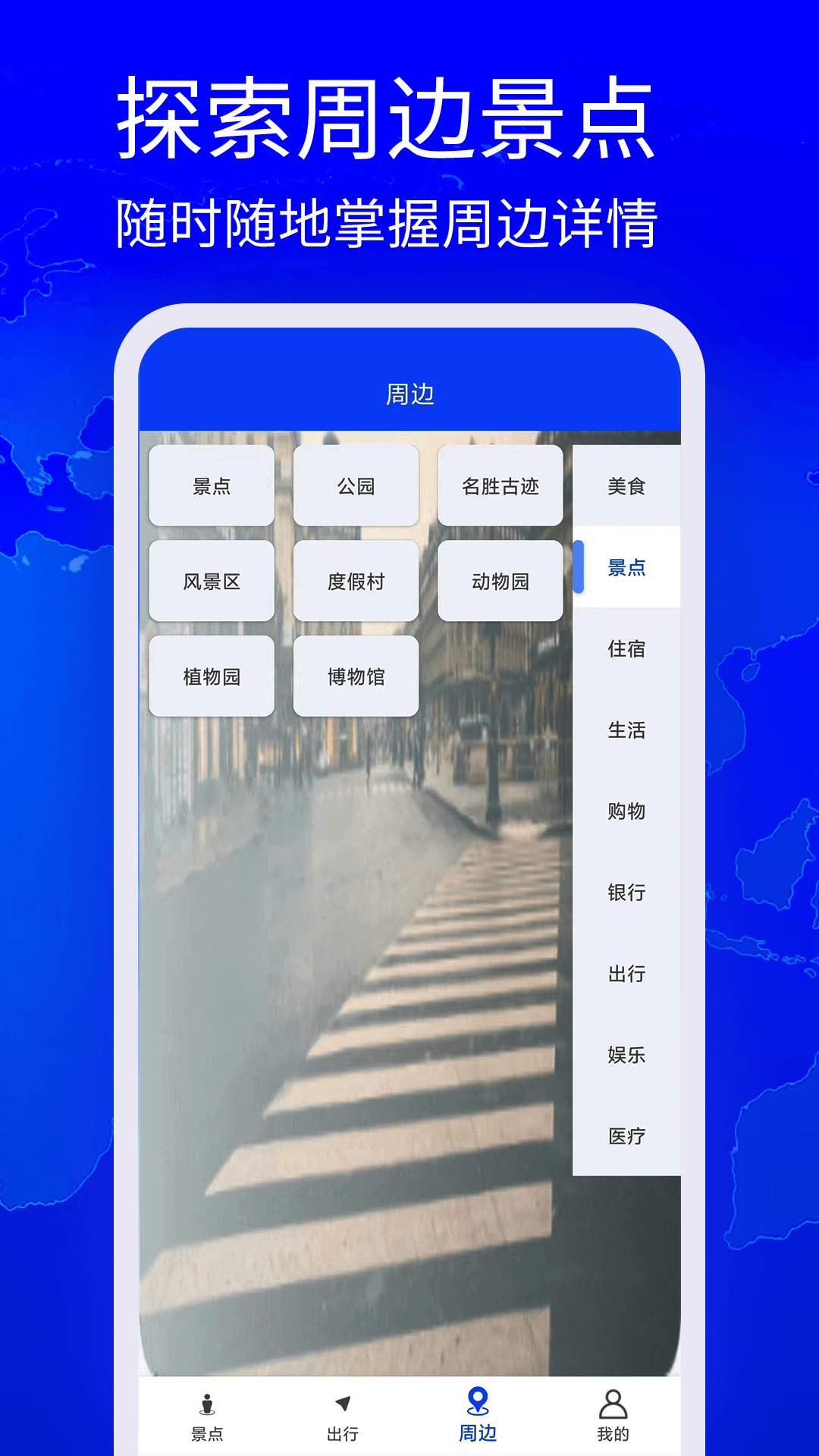 高清奧維地圖app v1 1