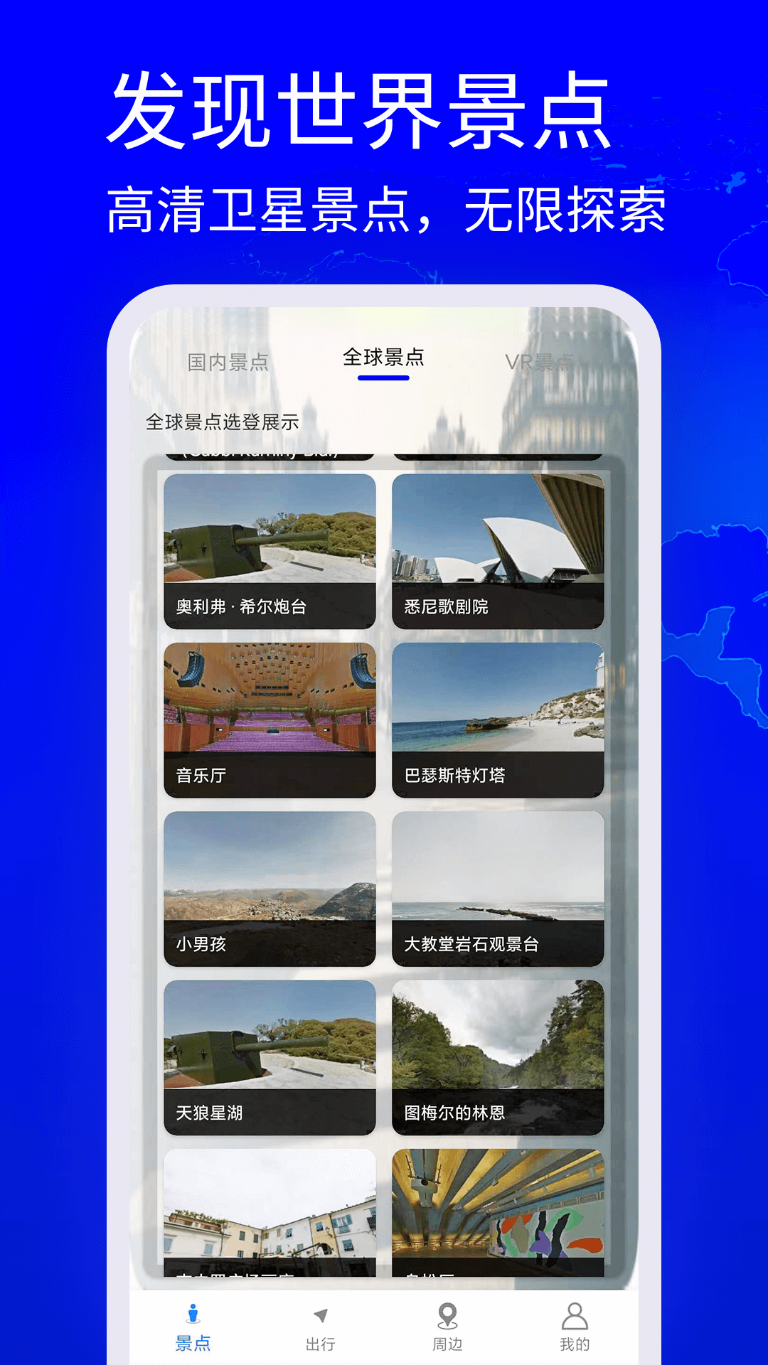 高清奧維地圖app v1 2