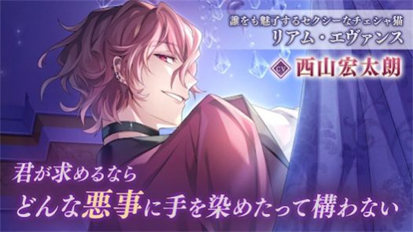 美男惡徒在暗夜里的戀愛(ài) v1.0.0 2