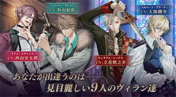 美男惡徒在暗夜里的戀愛(ài) v1.0.0 3