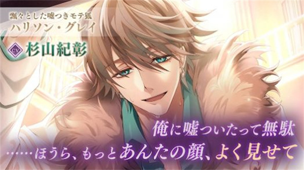 美男惡徒在暗夜里的戀愛(ài) v1.0.0 1