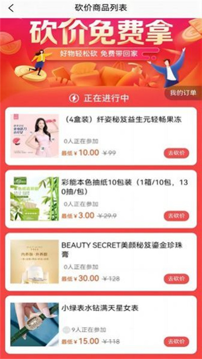 未萊云聯(lián) v1.0.3 1