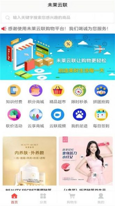 未萊云聯(lián) v1.0.3 2