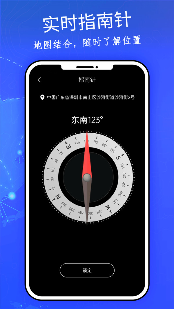 3D實(shí)景家鄉(xiāng)地圖 v2 1