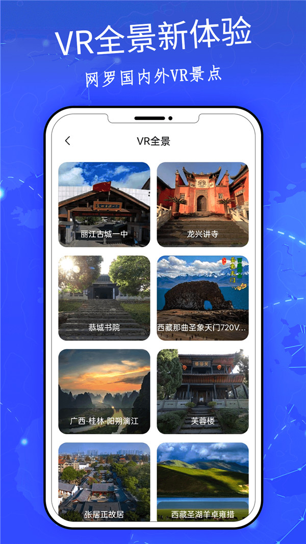 3D實(shí)景家鄉(xiāng)地圖 v2 2