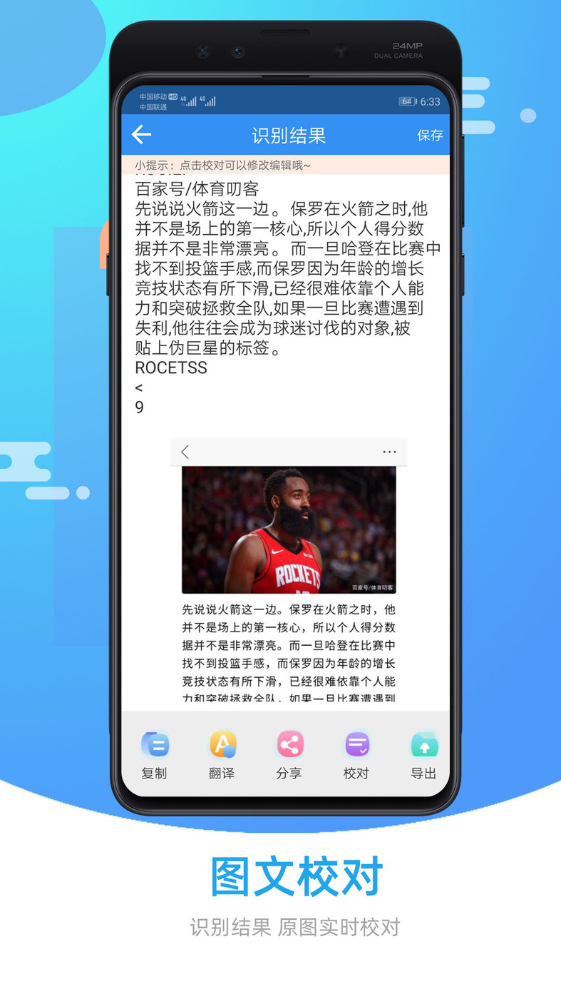 圖片照片文字識別 v3.0 3