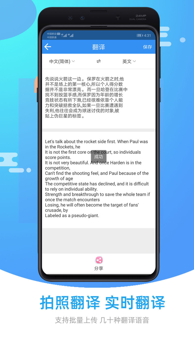 圖片照片文字識別 v3.0 1