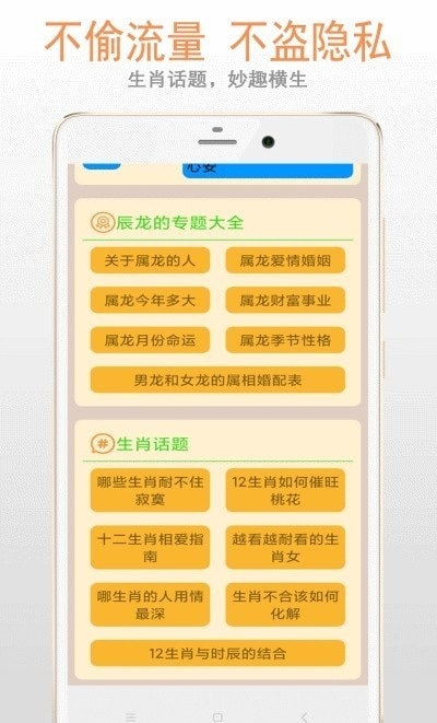 生肖大全 v2.6.0 2