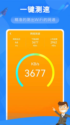 萬(wàn)能WiFi上網(wǎng) v1.0.0 1
