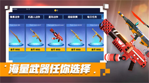 我的槍?xiě)?zhàn)世界 v1.5.9 1
