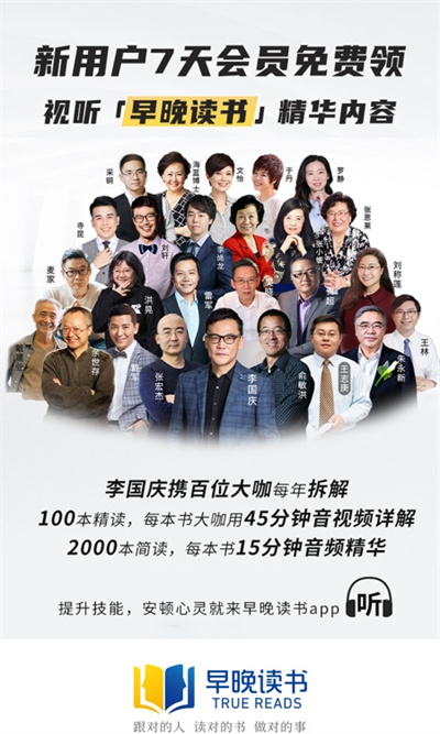 早晚讀書(shū) v1.8.4.5 3