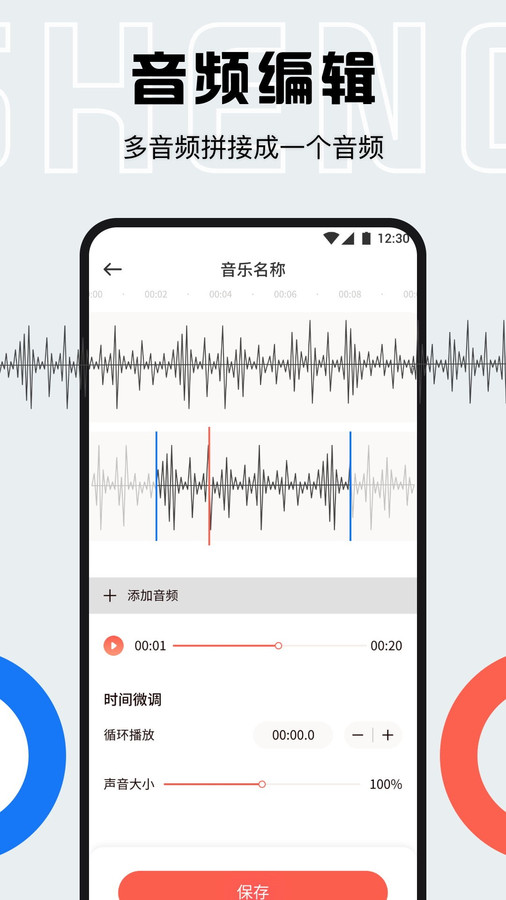 小白配音庫 v1.1 1