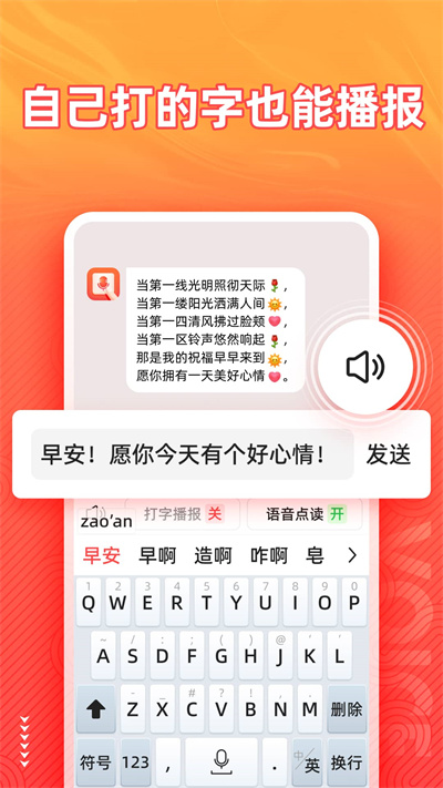 脈俊語(yǔ)音輸入法 v1.6.8 1