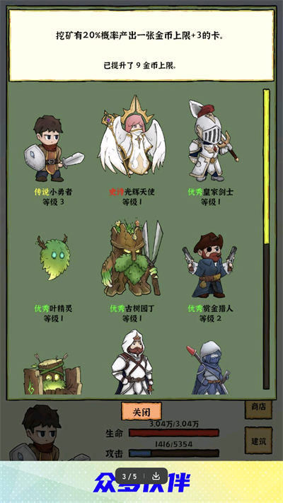 勇者挖金礦 v1.6 1