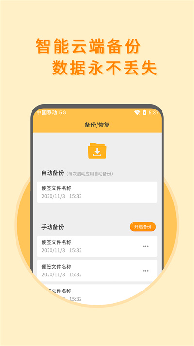 多多便簽記事本 v2.4.5 安卓版 1