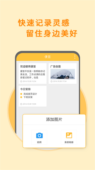 多多便簽記事本 v2.4.5 安卓版 2