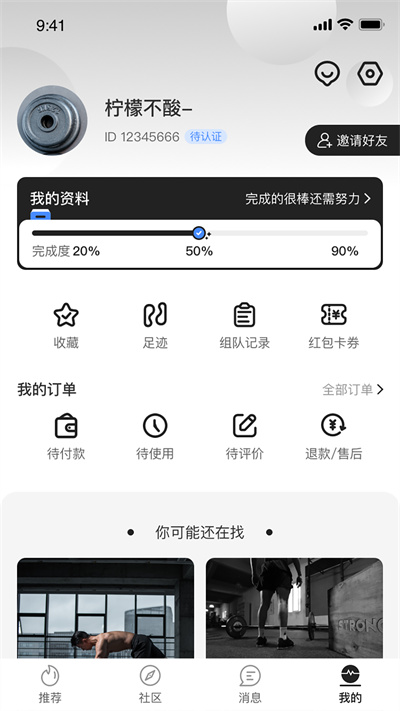 動(dòng)吧 v1.0.0 3