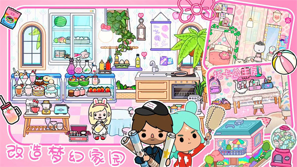 托卡世界自建房 v1.1 1