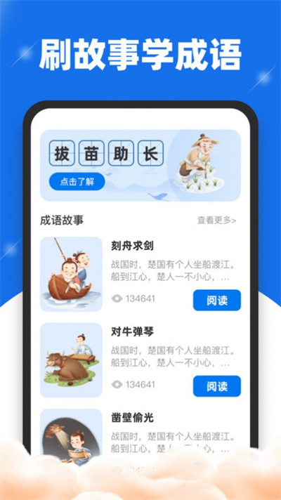 刷刷送福 v1.0.2 2