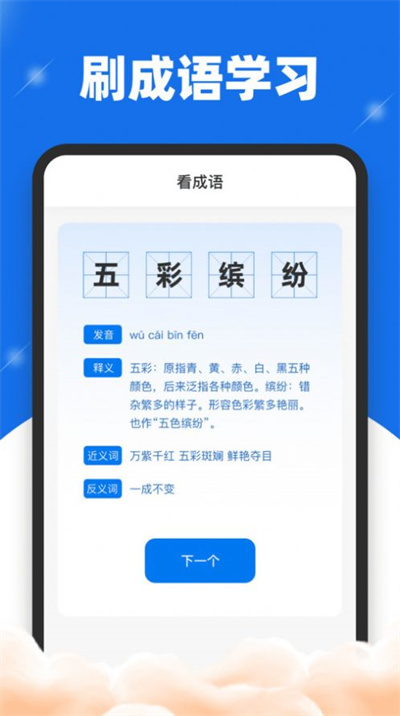 刷刷送福 v1.0.2 3