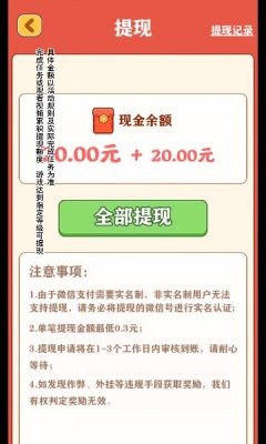 強哥的幸福生活 v1.0.1 3
