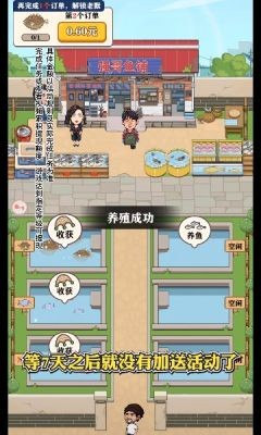 強哥的幸福生活 v1.0.1 1