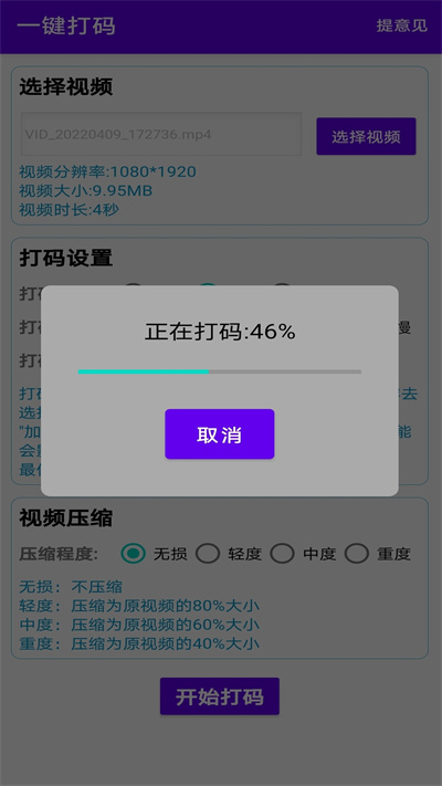 一鍵馬賽克 v3.0 1