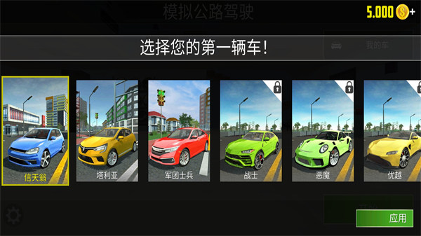 遨游城市模擬器 v300.1.1.3018 3