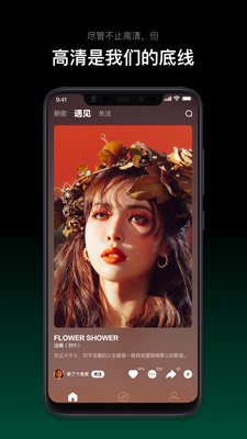 音悅臺最新版 v1.0.14 安卓官方版 3
