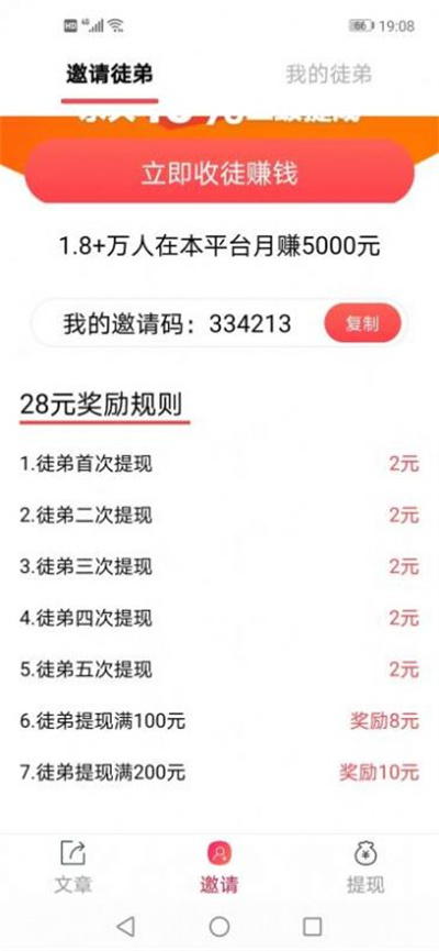 水仙閱 v1.0.0 3