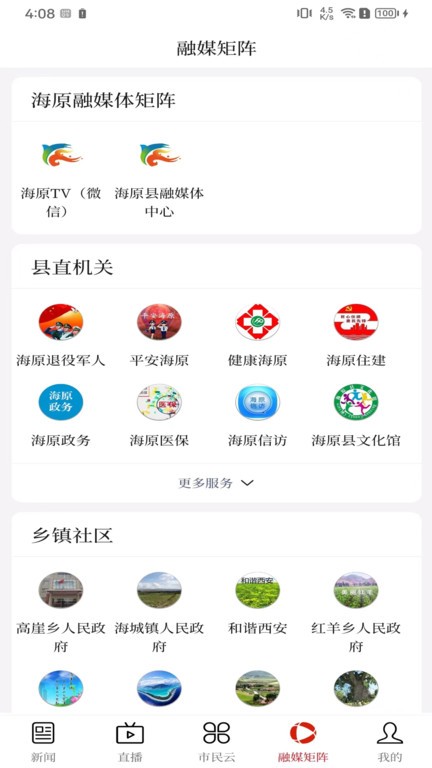 花兒海原 v1.0.0 0