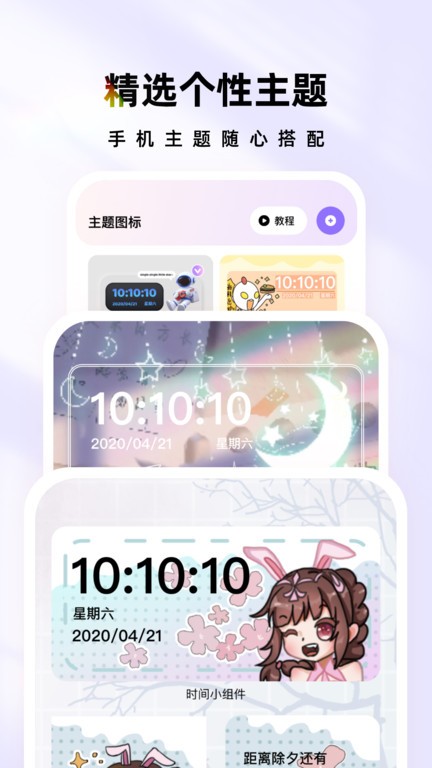 時光主題 v1.7.1 0