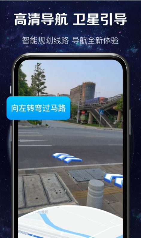 實時衛(wèi)星圖 v1.0.1 1