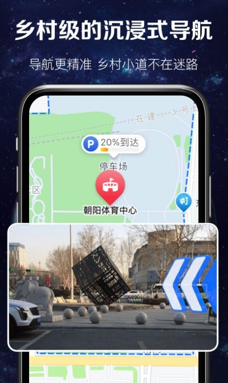 實時衛(wèi)星圖 v1.0.1 3