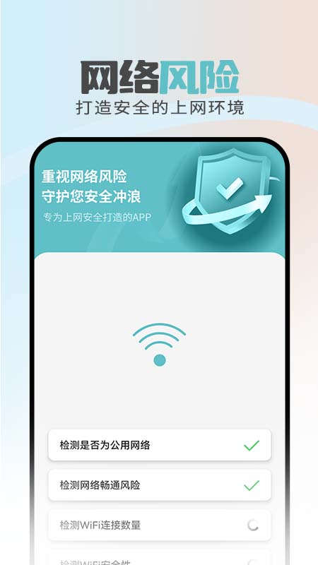 暢通移動(dòng)管家 v1.0.0 1