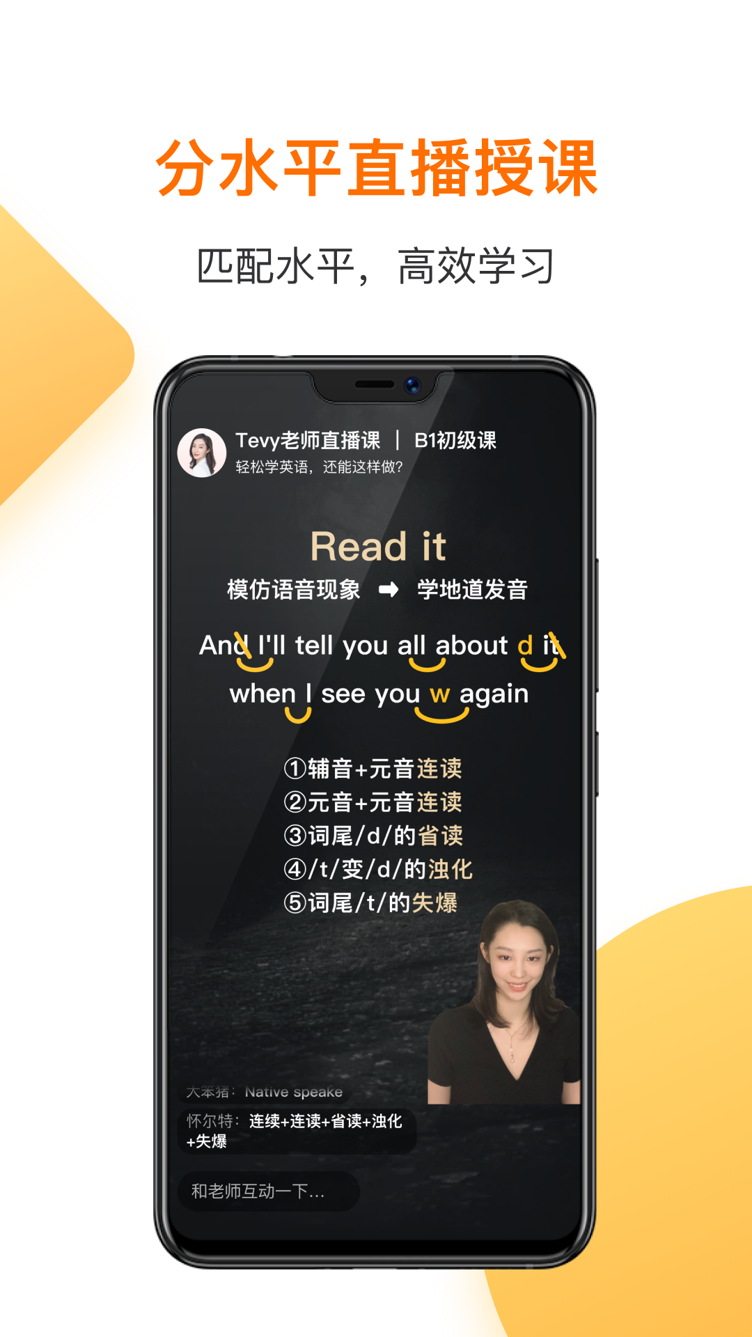 一點(diǎn)英語軟件免費(fèi) v4.59.9 最新版 3