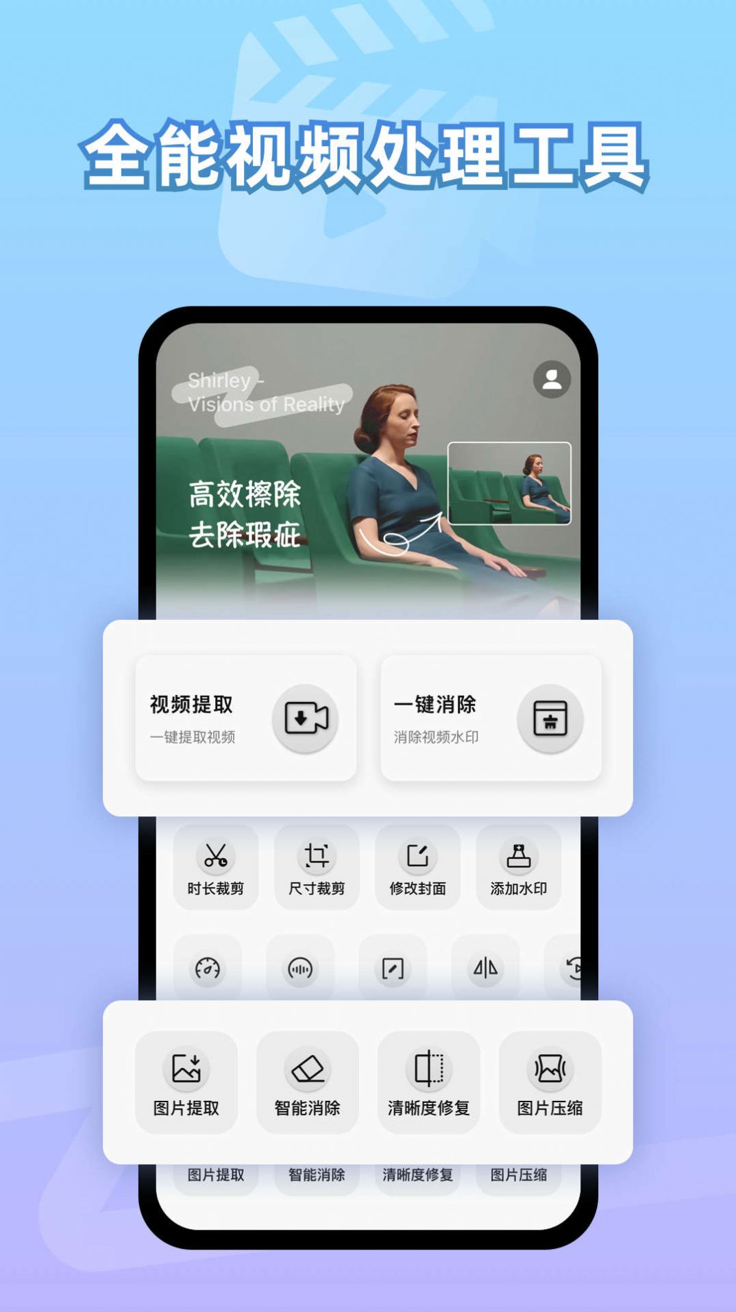 彩豆視頻去水印 v1.0.0 2