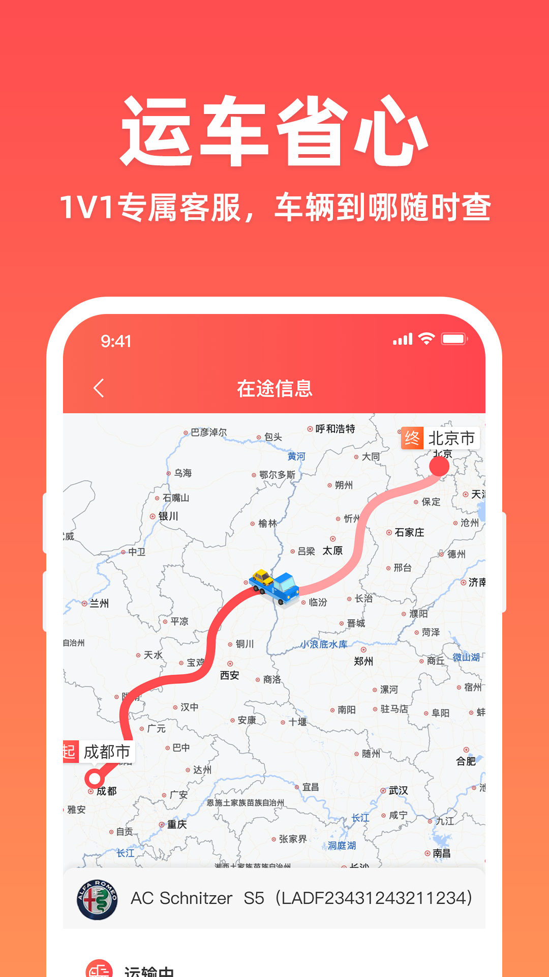 運車管家發(fā)車版 v2.5.7.4 安卓版 2