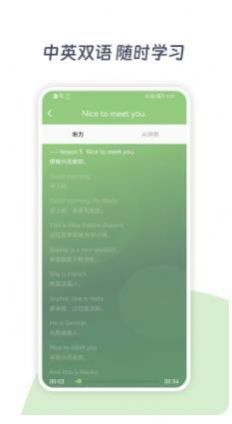 新概念A(yù)I學(xué)英語 v1.0 2